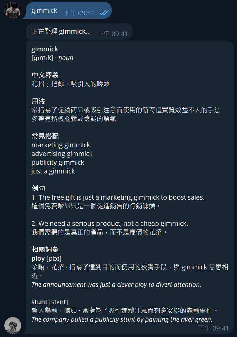 Mnemosyne generating a structured Traditional Chinese vocabulary card for the word gimmick